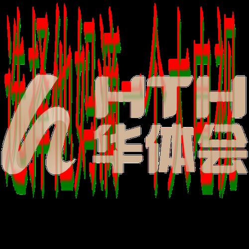 华体会app下载官方链接 华体会app下载官方链接