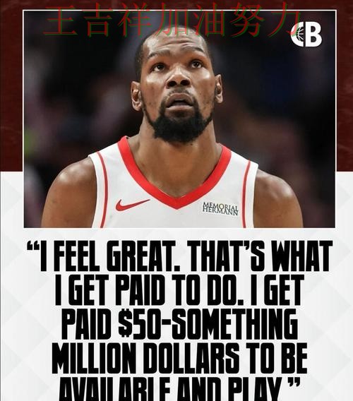 杜兰特状态回升引发热议 球迷对表现评价两极分化 杜兰特状态回升引发热议 球迷对表现评价两极分化